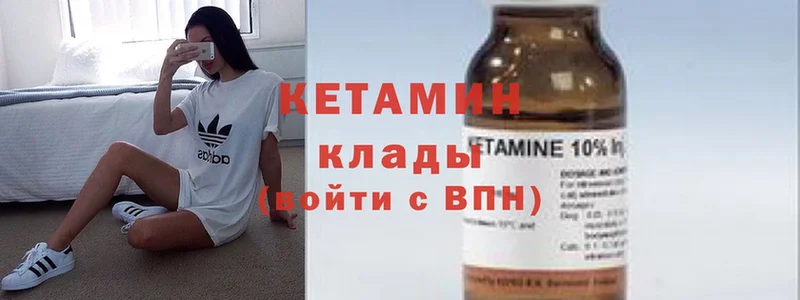 КЕТАМИН ketamine  хочу   Боровичи 