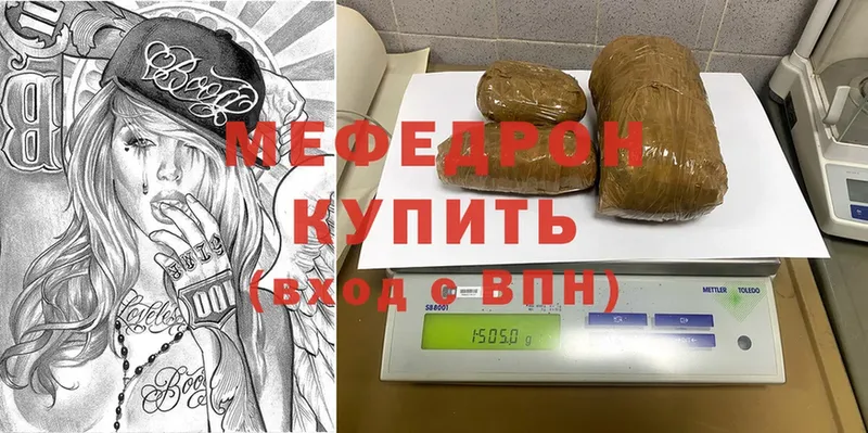 наркошоп  Боровичи  Мефедрон mephedrone 